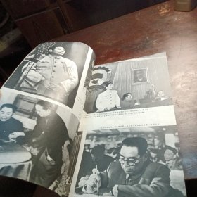 安徽画报(1977)第一期