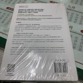 起床后的黄金1小时（风靡日本的1小时习惯改造法，助你成为自律、精进、高效的人。李柘远（哈佛学长LEO）推荐）