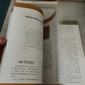 赵都文化成语太极2023年6月第2期总第6期