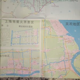 上海市区交通图 【原版资料】1992年【图片为实拍图，实物以图片为准！】