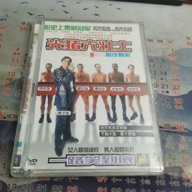 光猪六壮士DVD