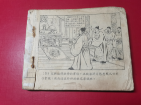 威镇三关（1958年老版，有缺页请看描述）