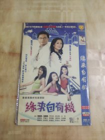 缘来自有机dvd（两碟简装版）