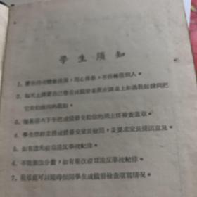 1955年 宁都中学 学生成绩册