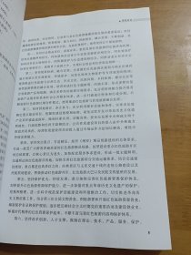 国家中部及西北片区红色旅游规划 : 2008～2020