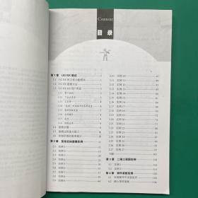 高等职业院校机电类“十二五”规划教材：UG NX 8.0产品造型及注塑模具设计实例教程（第3版）