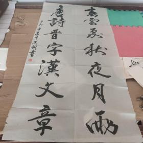 北京书法家协会副主席郁志桐作品