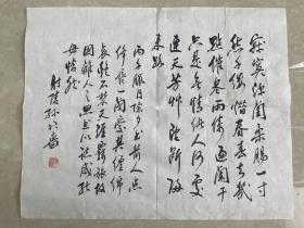 梁启超弟子、弘一法师门人、诗坛名将 孙君啬 小品