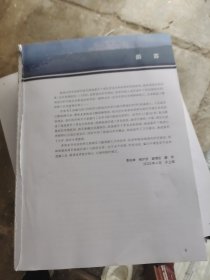 现代海战内科学（没有书皮，没有版权页）