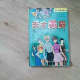 校园美眉系列