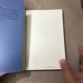 （扉页字迹 里面全新）窥视工作间