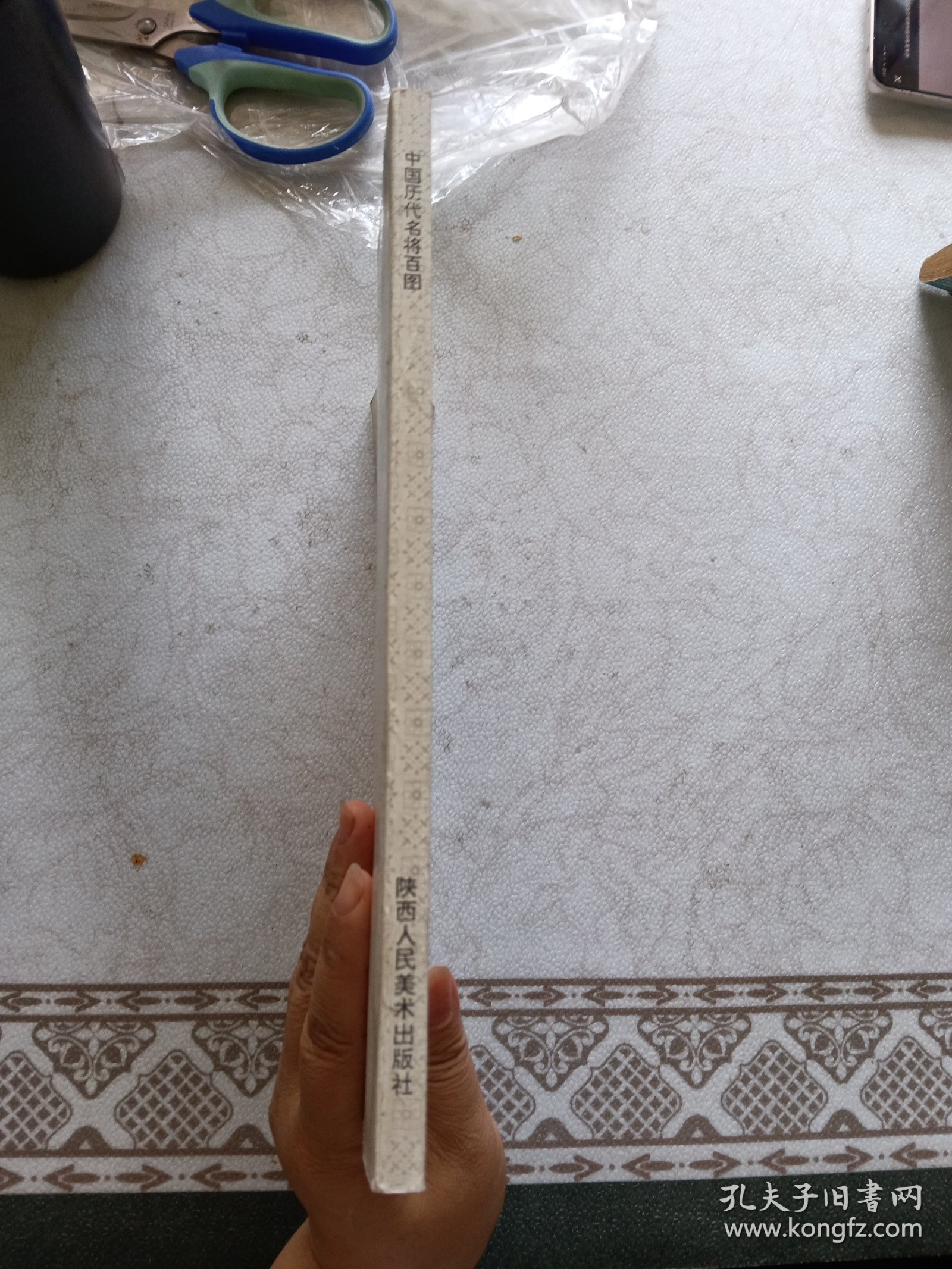 中国历代名将百图