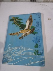 日记本，未写划