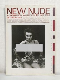可议价 New nude from naked to nude 1922-1983 カメラ毎日别册