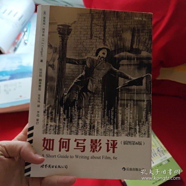 如何写影评：影评写作 STEP BY STEP