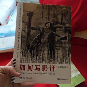 如何写影评：影评写作 STEP BY STEP