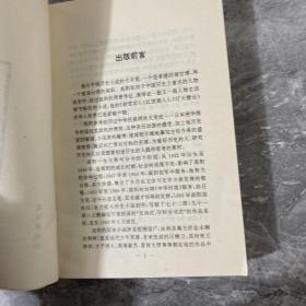 粉墨春秋  上 时势英雄