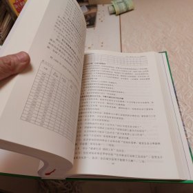 阿坝州岷江造林局史志（精装）