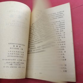 伤寒论