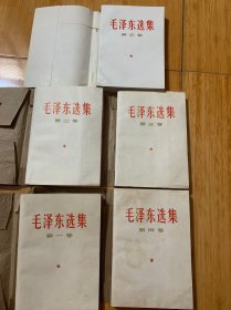 毛泽东选集