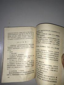 子午流注与气功健身