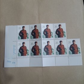 1993-16 杨虎城诞生一百周年邮票（全套1枚）有厂铭（9枚合售）