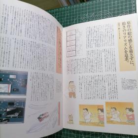 日版   ホーホケキョとなりの山田くん My Neighbors the Yamadas 高畑勋 吉卜力动画电影小册子资料书