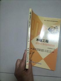 建设工程清单计价培训系列教材：水暖工程清单计价培训教材