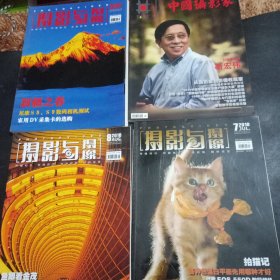 摄影与摄像杂志六册＋大众摄影3册＋中国摄影家＋摄影之友（11册）