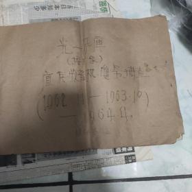 上海广播器材厂上海无线电二厂上海无线电三厂上海无线电四厂光一分库(接厂家)库存收音机质量调查