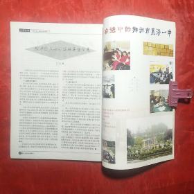 创刊号：班主任论坛.