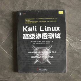 Kali Linux高级渗透测试