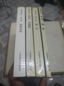 航运实务丛谈：1提单、 3租约、4滞期费、7程租合约