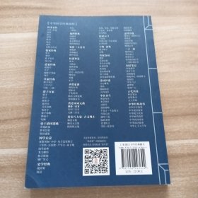 中华国学经典精粹·诗词文论必读本：唐诗三百首