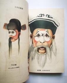 京剧化妆常识   好品