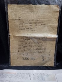 民国时期，国民革命歌（单页，约37×27.5厘米）