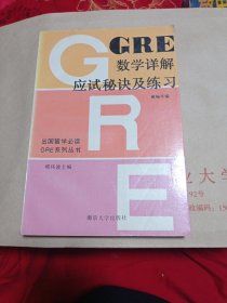 数学详解，应试秘诀及练习4.6包邮。