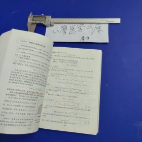 高等数学(上册)