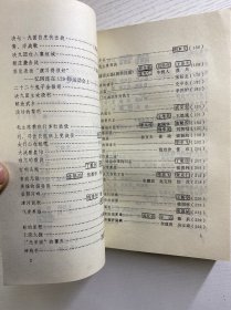 三代英雄（汤骏签赠本）正版如图、内页干净