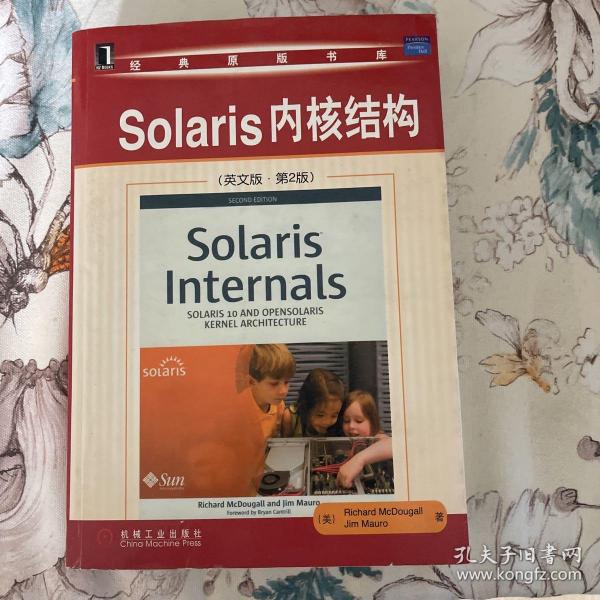 Solaris内核结构