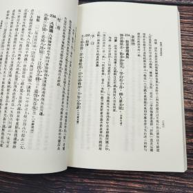 台湾中华书局版 喻守真 編注《唐詩三百首詳析》