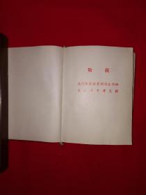 经典老版丨土单验方集（全一册插图版）1970年原版老书带语录！64开软塑装378页大厚本，内收大量验方秘方！详见描述和图片