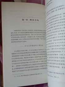 行为无价值论与结果无价值论、犯罪构成体系与构成要件要素 2本合售