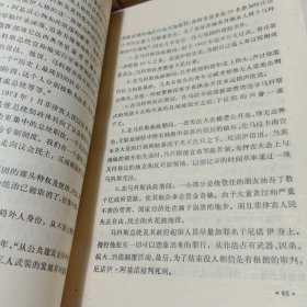 外国人物传记文学作品7本合售:伏罗希洛夫传、春琴传、总统特别公民纽曼传、普列汉诺夫传、东方儿女贝·布托自传、莎士比亚传、科丽·阿基诺传