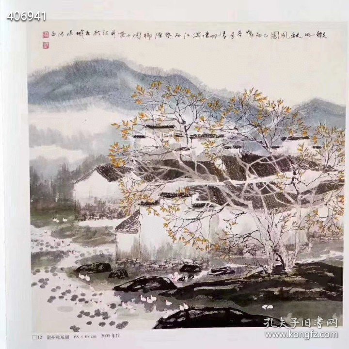 正版 值得拥有的一本好书《田园乡情·赵准旺水墨画集》荣宝斋出版社出版！带外盒精装本！特价：38元！包邮…