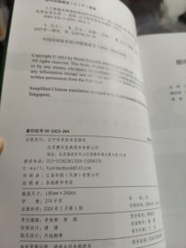 人工智能在肿瘤放射治疗中的应用（未开封）