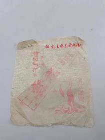 老雪糕纸