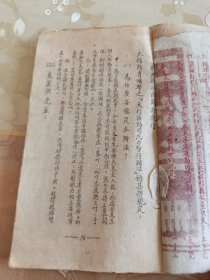 ***文献、1947年晋冀鲁豫边区太行解放区“襄垣县工作手册”， 襄垣县政府印，内容：太行行署颁布之“太行区动用民力暂行办法的具体规定”、襄垣县政府关于合理使用民力的决定（附出县证样表）、县财经委员会关于整理全县各种合作社的决定、襄垣县政府关于加强村财政建设与认真整顿村县公产决定（县长武彦荣）、民国三十六年襄垣全县开展大生产运动的总计划（附表）、太行区党委关于农村阶级划分标准与具体划分的规定（附表）