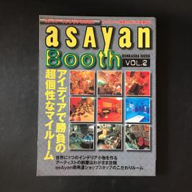 日文杂志期刊 スーパーインテリア BOOK【1998年11月号】