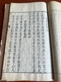 明崇祯年间 张燮刊本 汉魏七十二家《魏文帝集》存原装两册 此书保持原装好品 无残缺污损 此书为明张溥百三家集祖本 白纸刊印 字大醒目 传本不多 下端刊字数 刻工